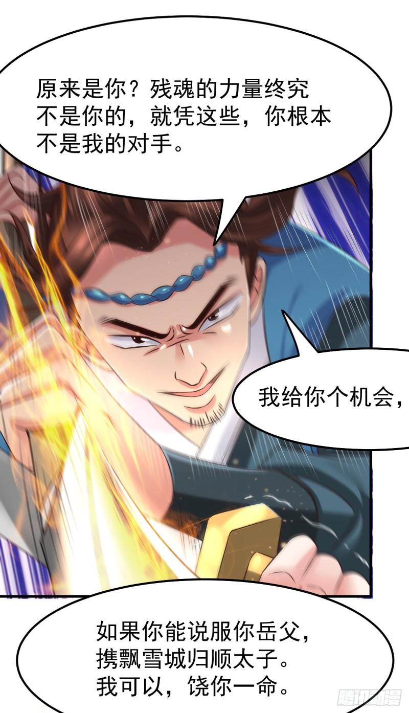 第66话 兽潮始源15