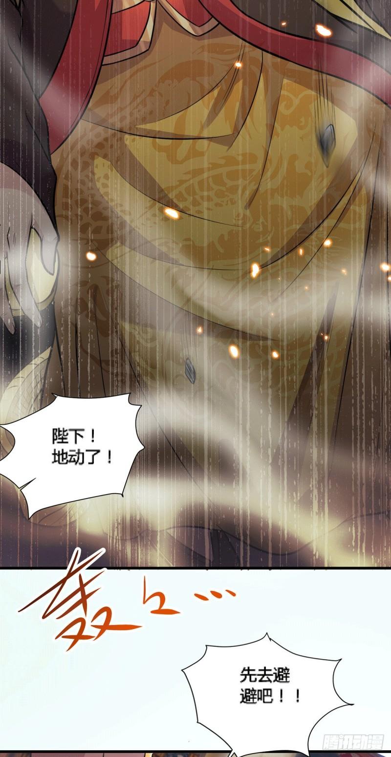 第144话 强者苏醒，乱世将至19