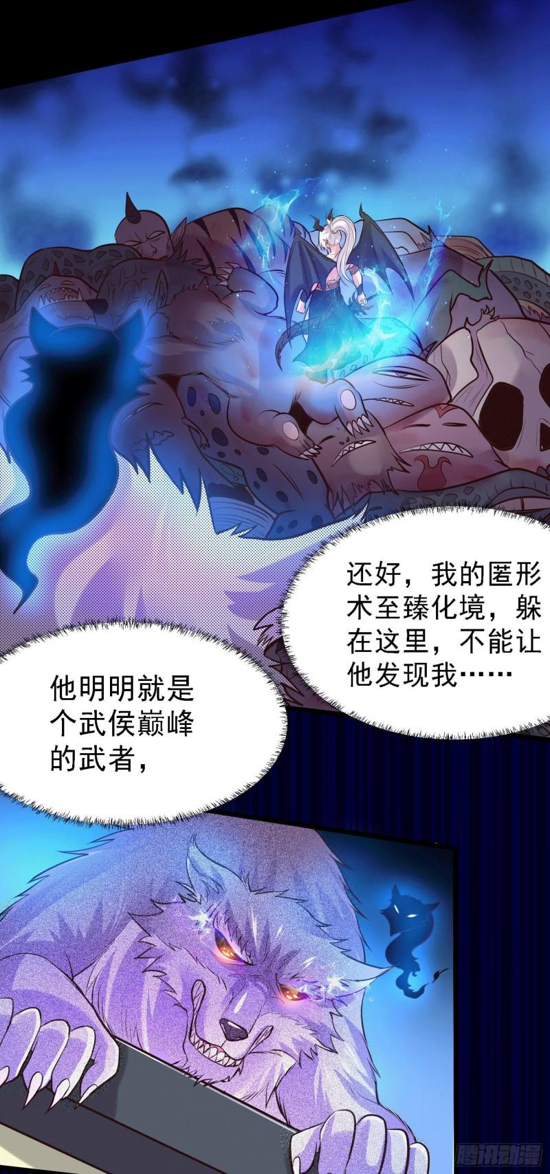 第147话 锁妖塔认主姜寒23