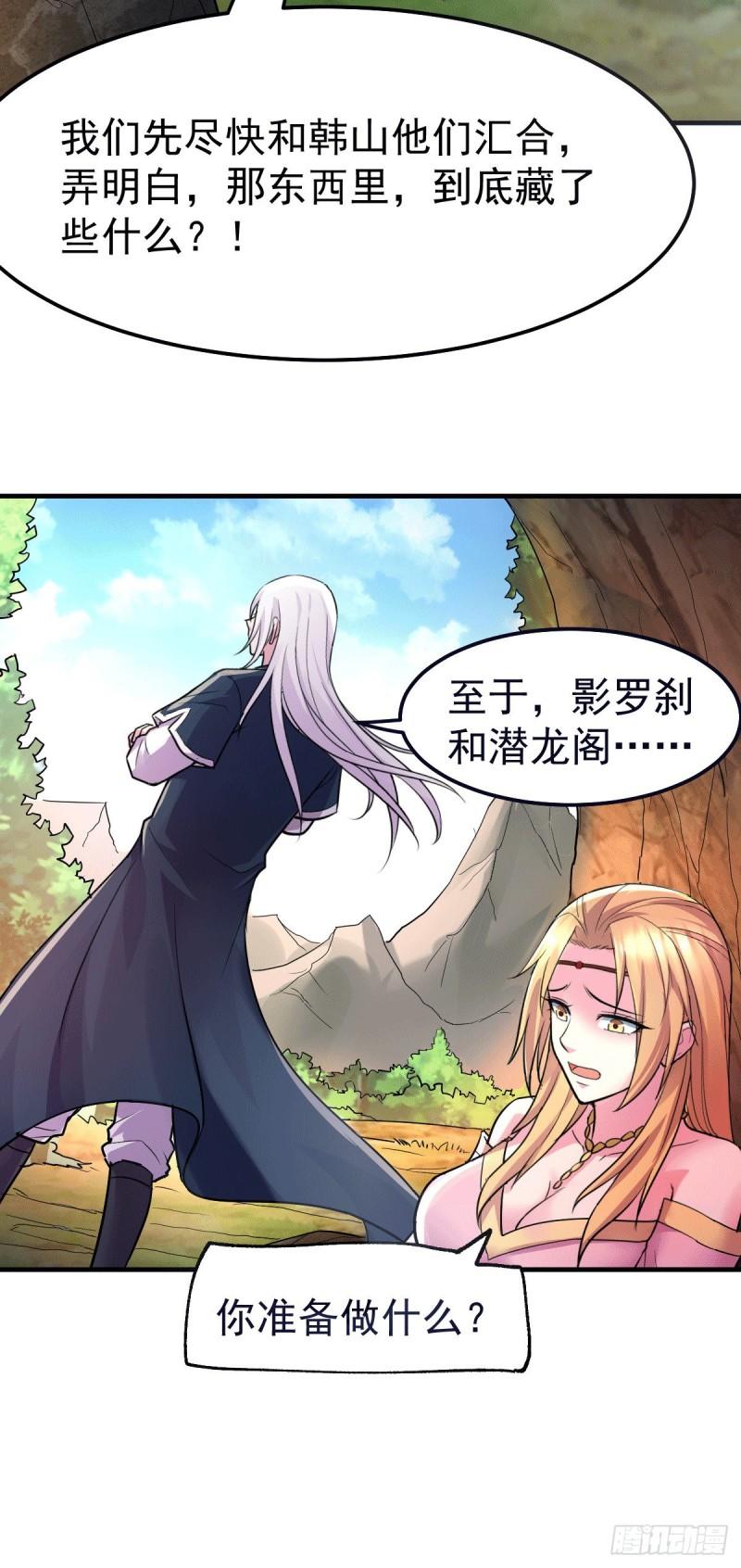 第103话 他已经不能射了19