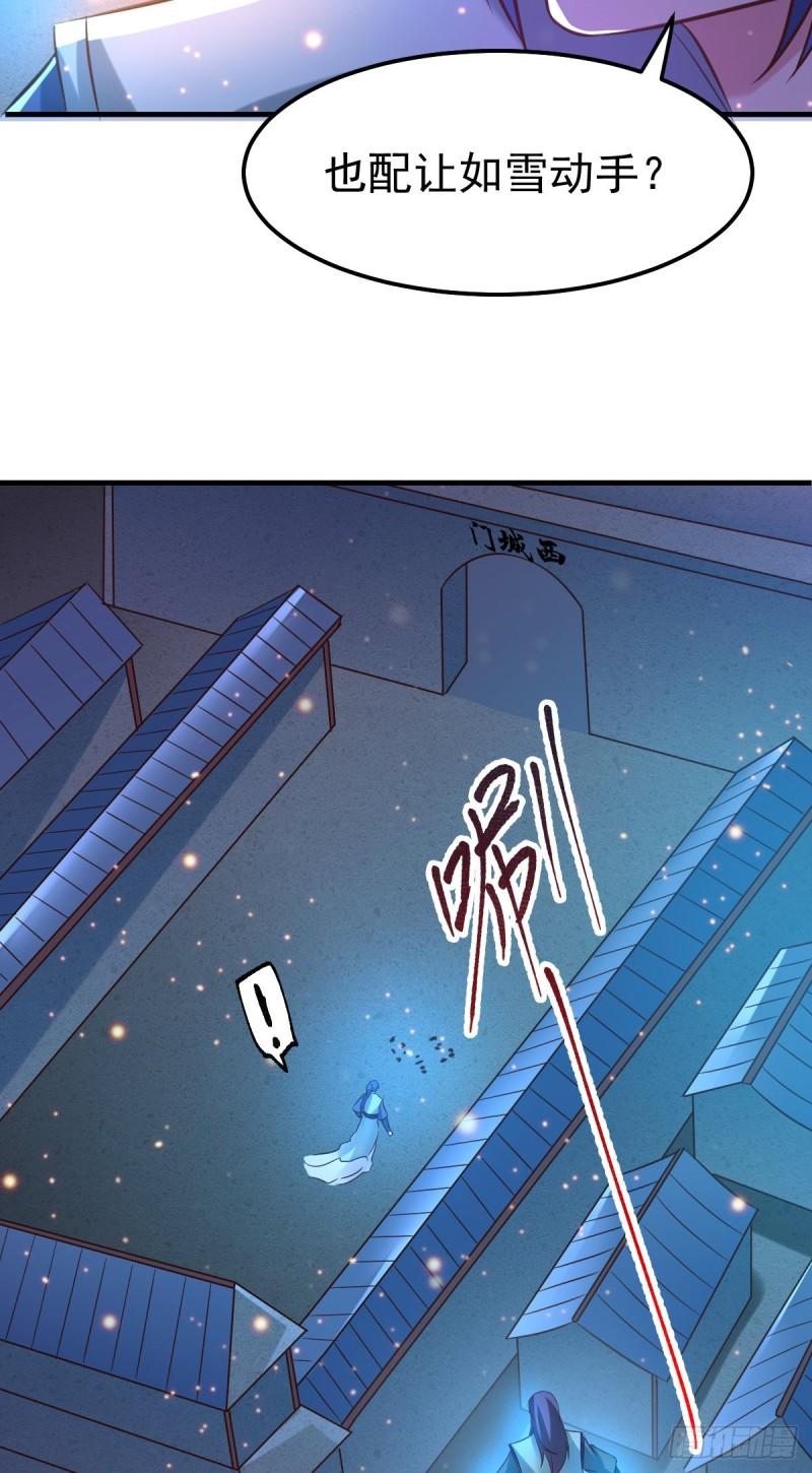 第53话 颜如雪的实力！32