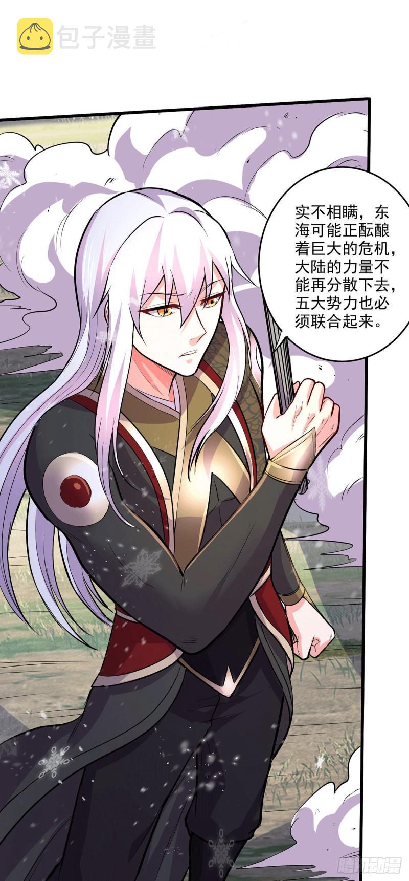 第204话 建立新制12