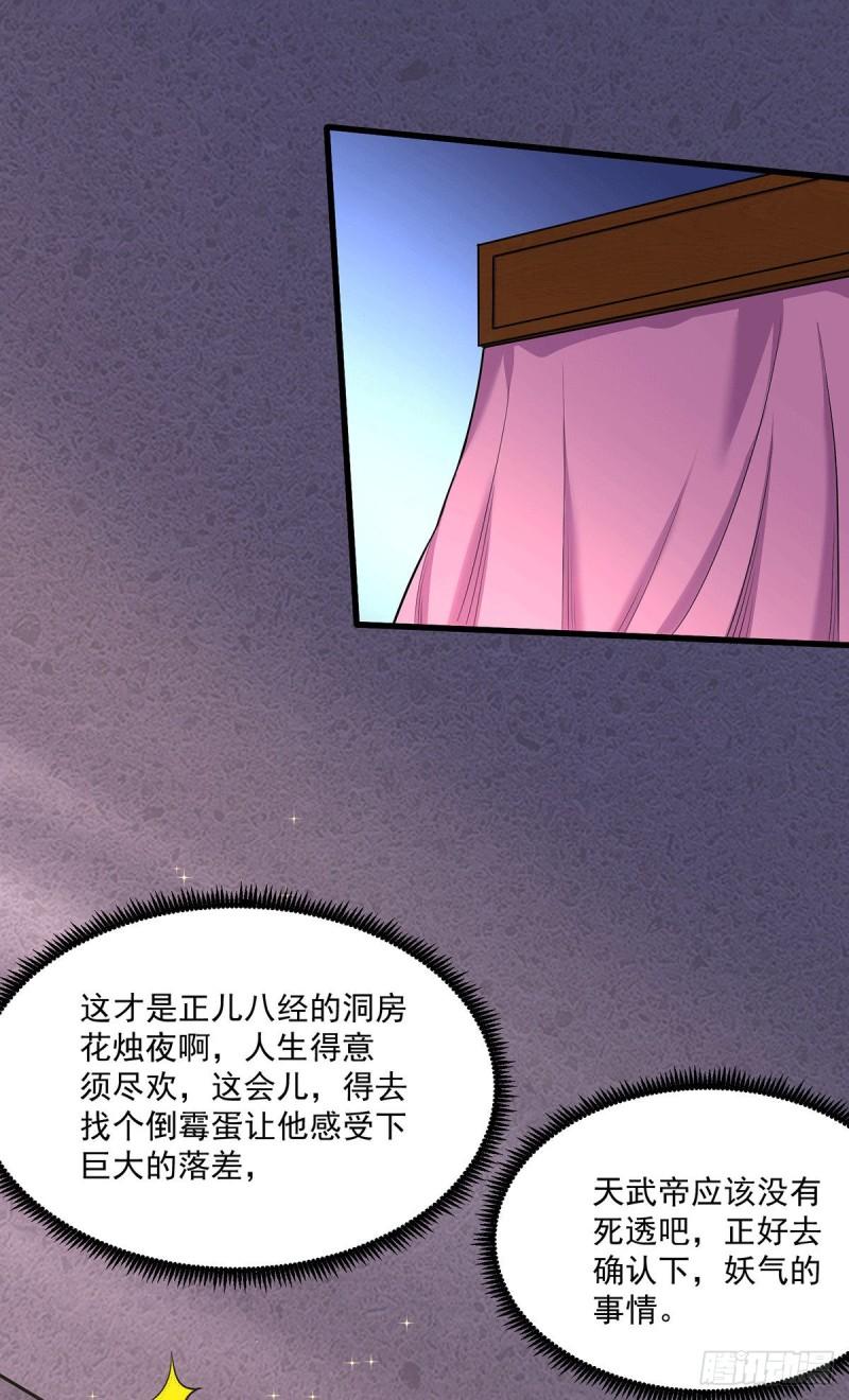 第197话 真正的双修之道~7