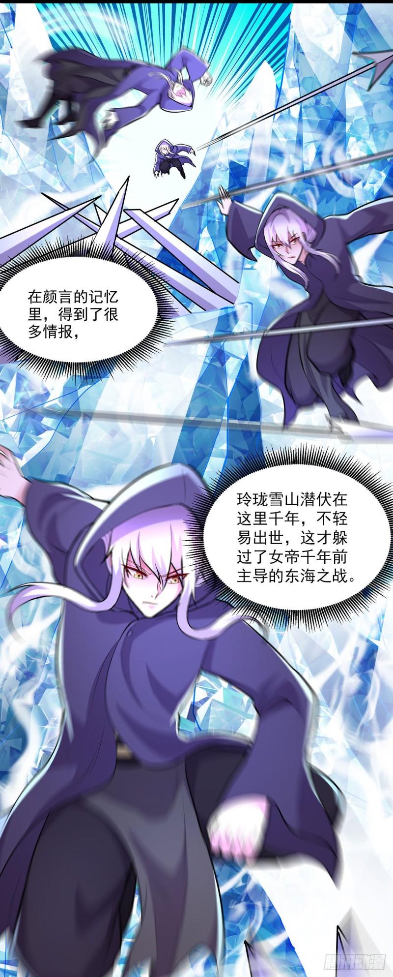 第209话 潜入颜家27