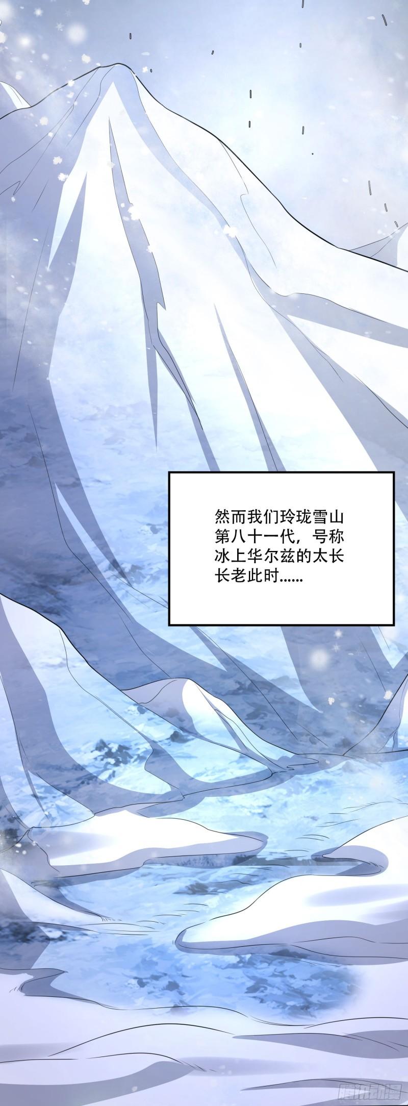 第214话 接如雪回家31