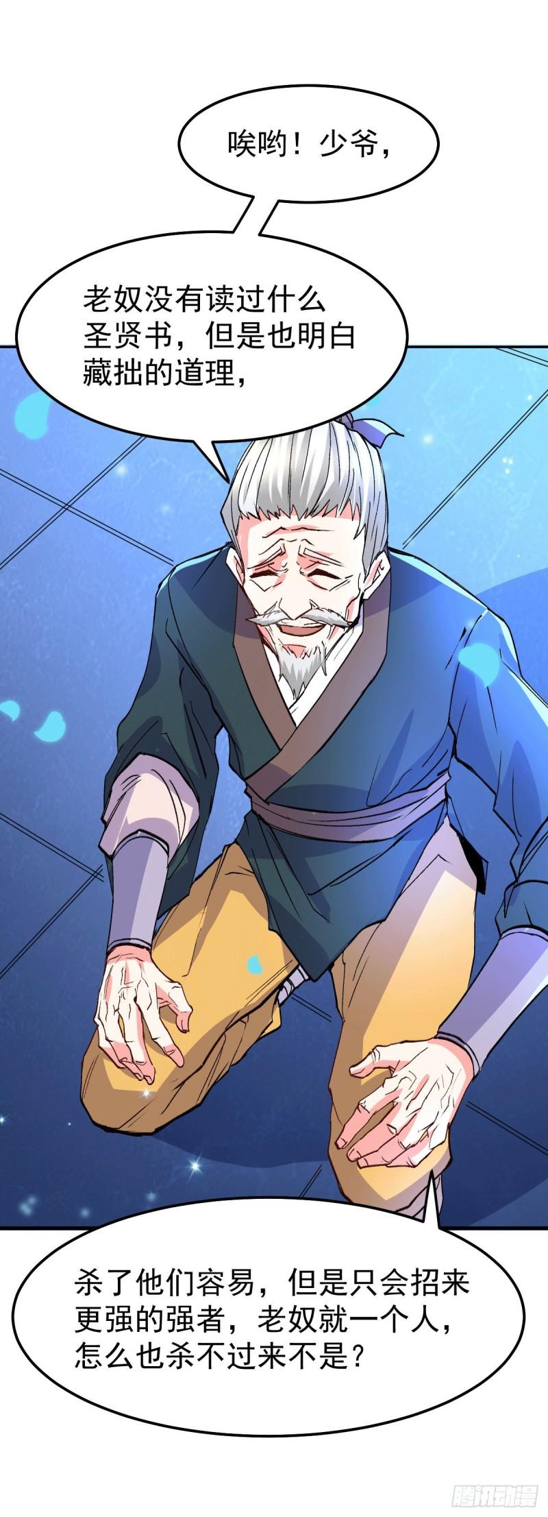第82话 争夺战（一）19
