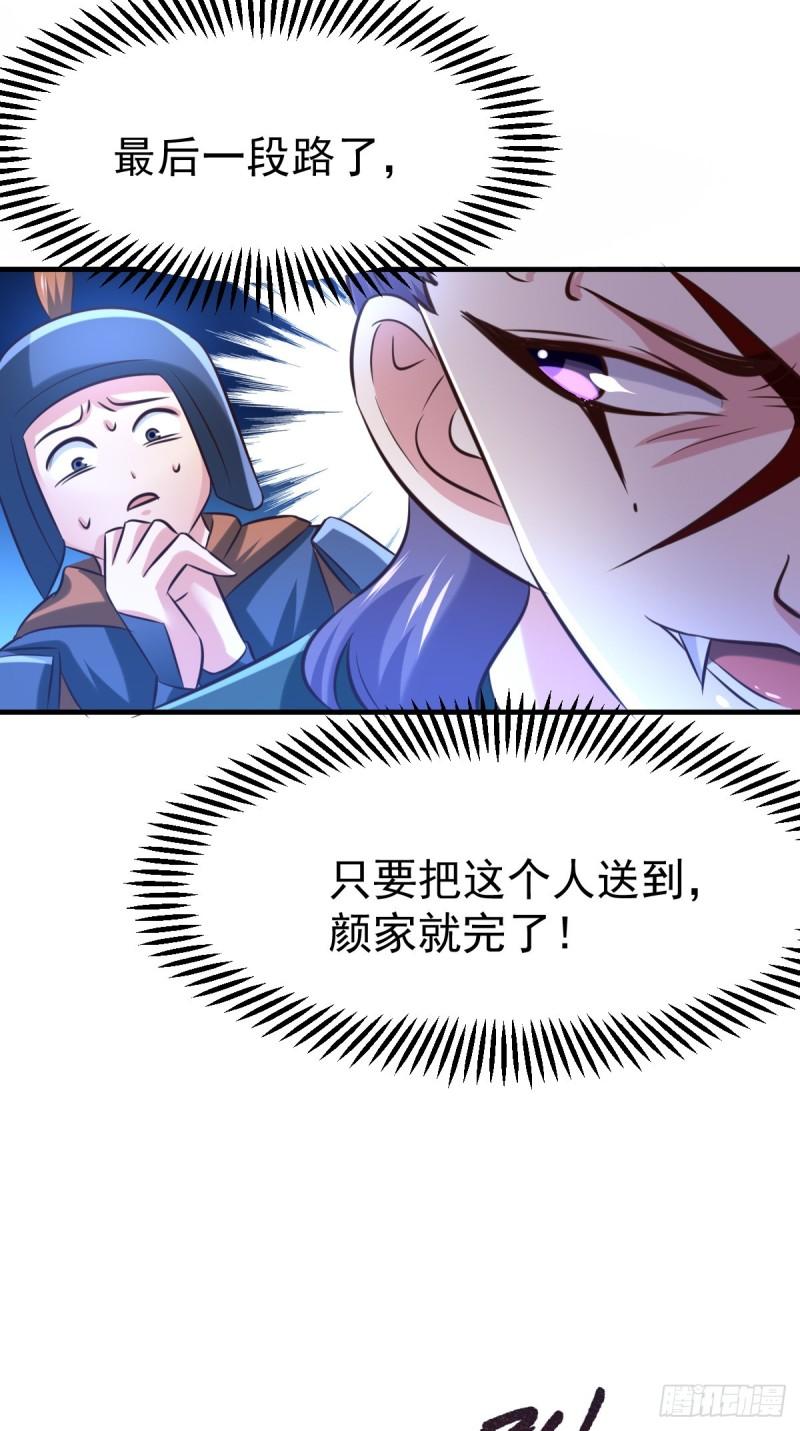 第53话 颜如雪的实力！3