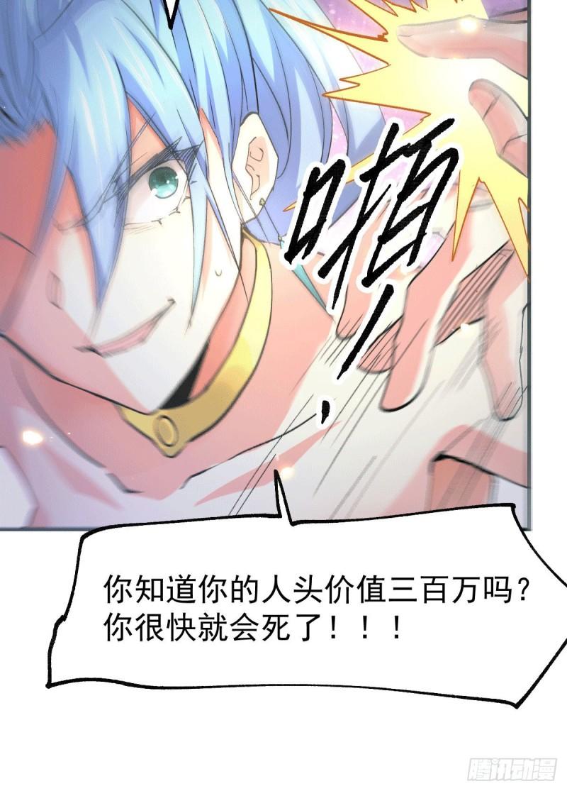 第84话 你是我的人了22