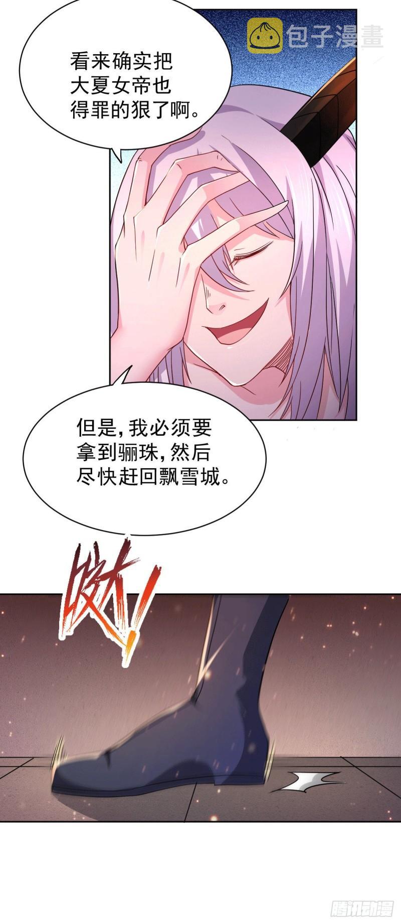 第149话 女帝我们很快会再见15