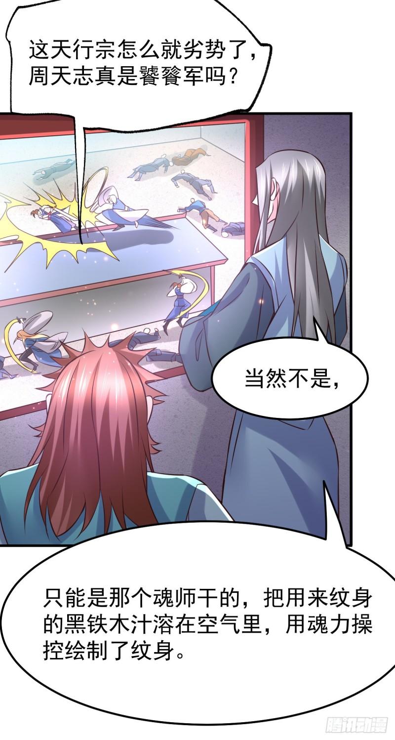 第57话 开战！21