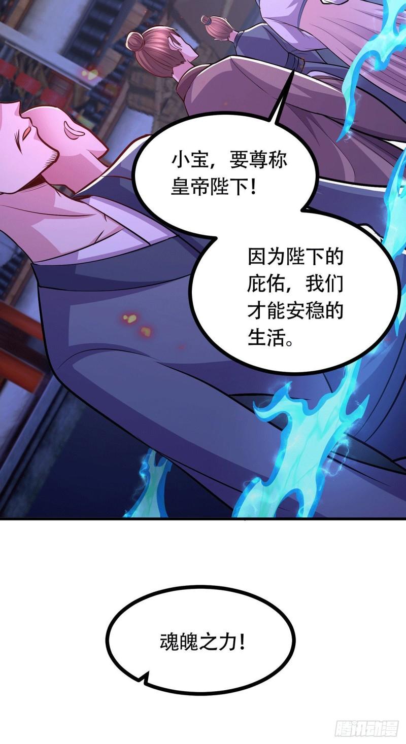 第187话 养魂阵与噬魂铃38