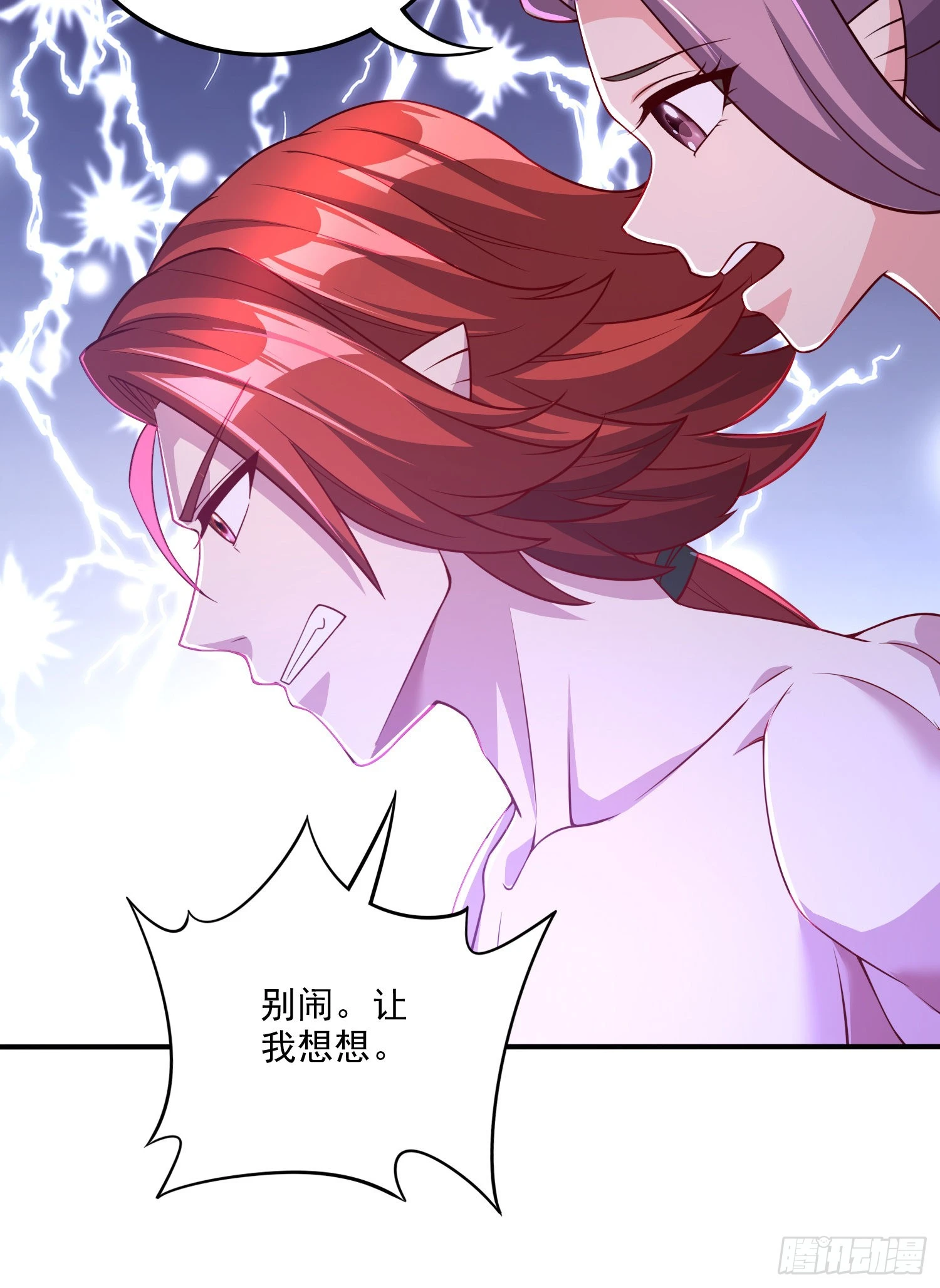第258话 东王的执念10