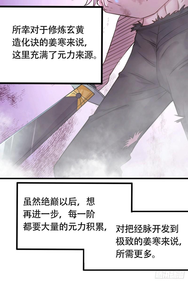 第169话 与山魁之主一战2