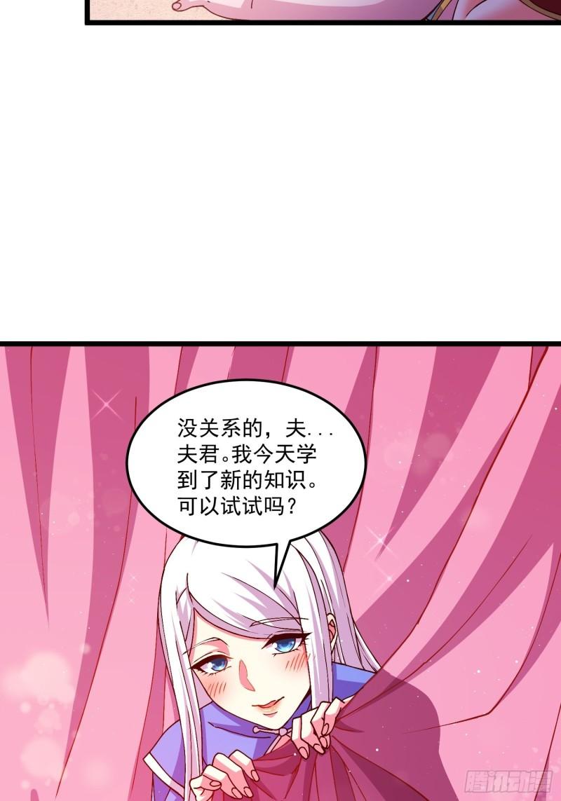 第198话 我们一起双修吧~33