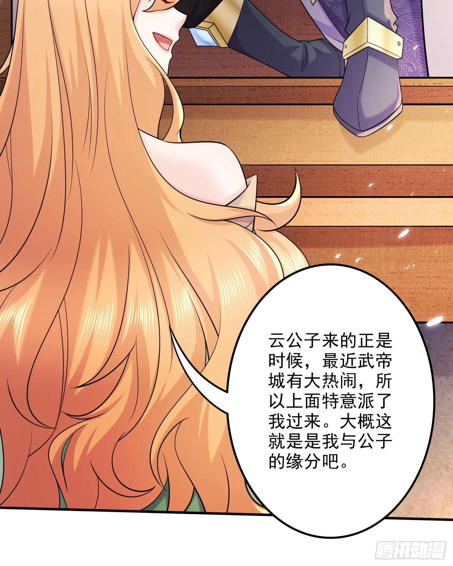 第261话 暗龙商会10