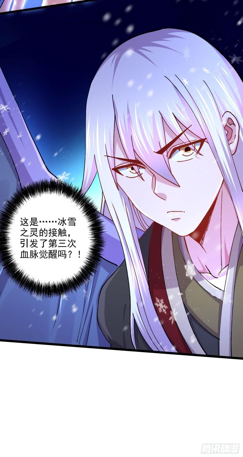 第213话 玲珑雪心觉醒！43