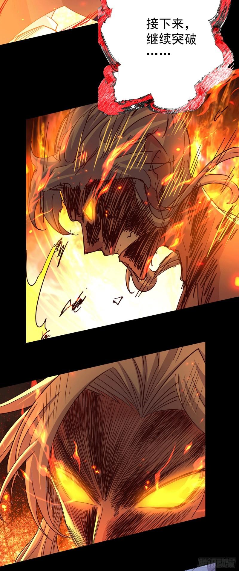 第147话 锁妖塔认主姜寒37