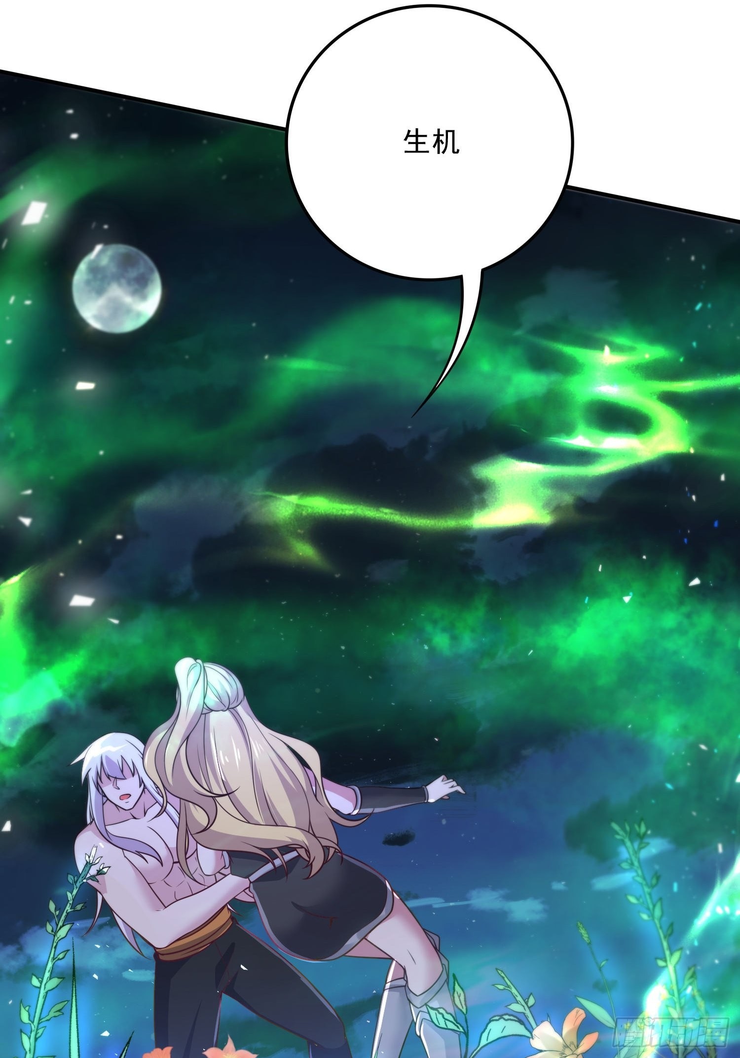第256话 奶妈降临17