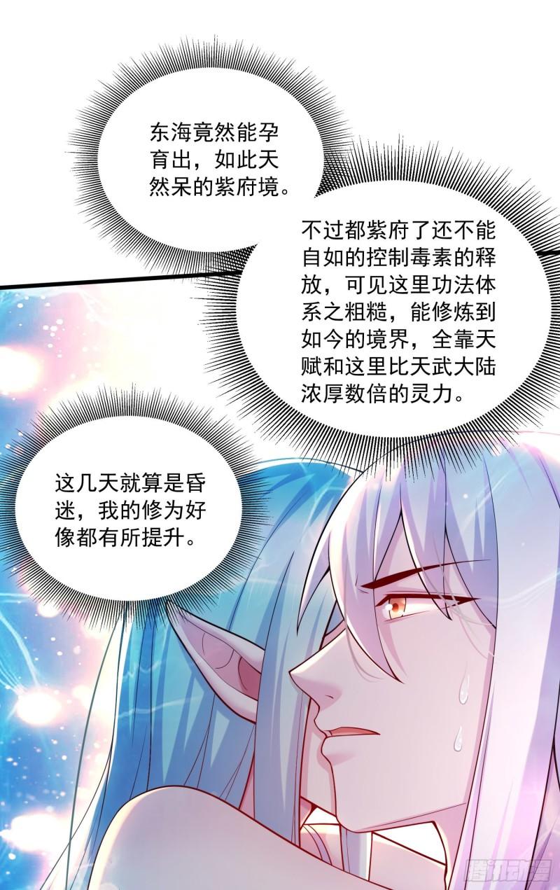 第235话 珍惜的食物35