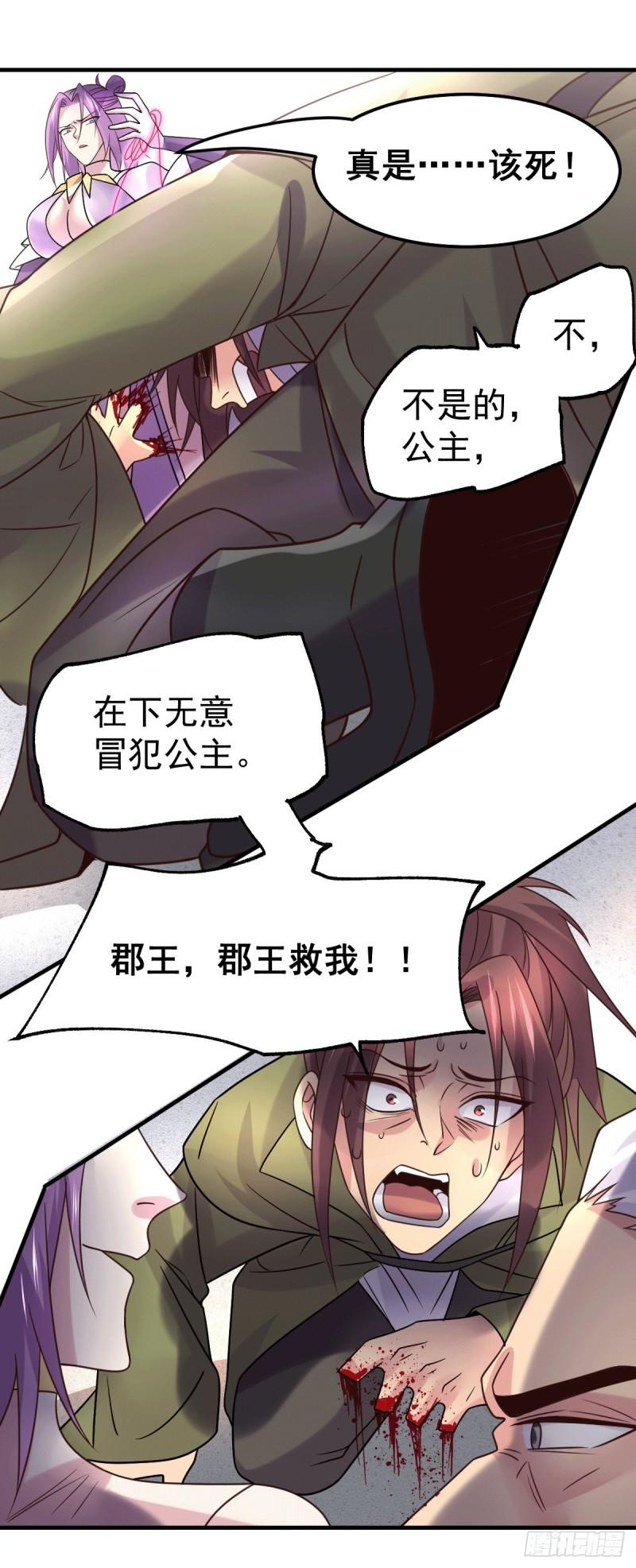第98话 枭首示众17