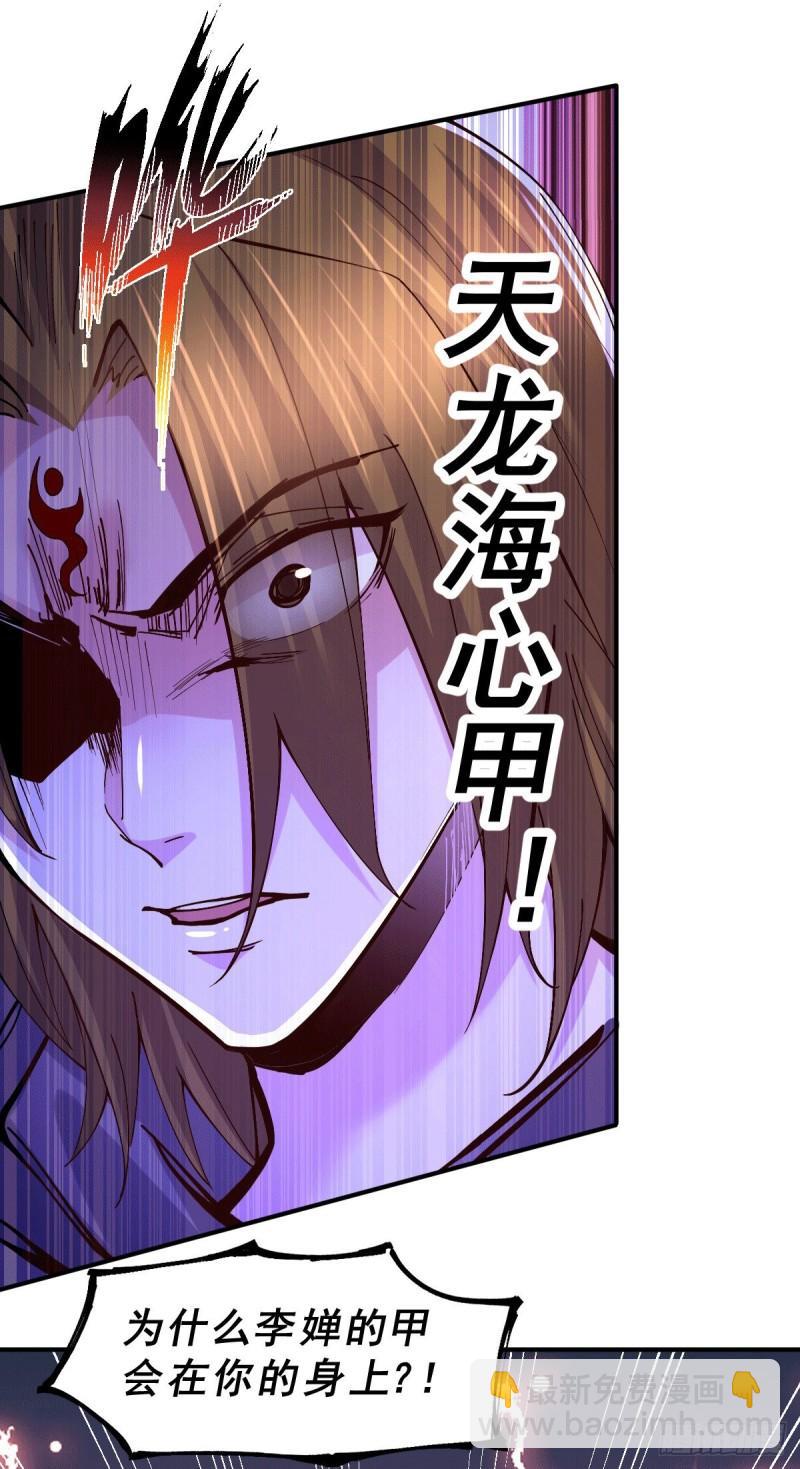 第120话 她寻龙是为了我！29