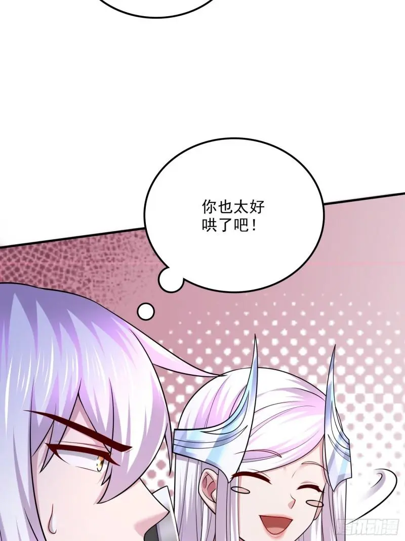 第255话 姑爷大骗子6