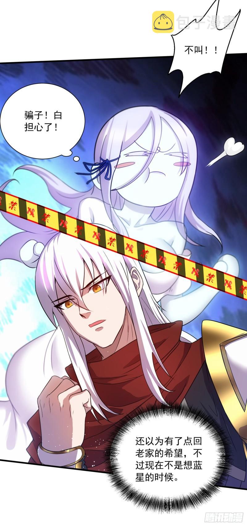第226话 来自家乡的武器46