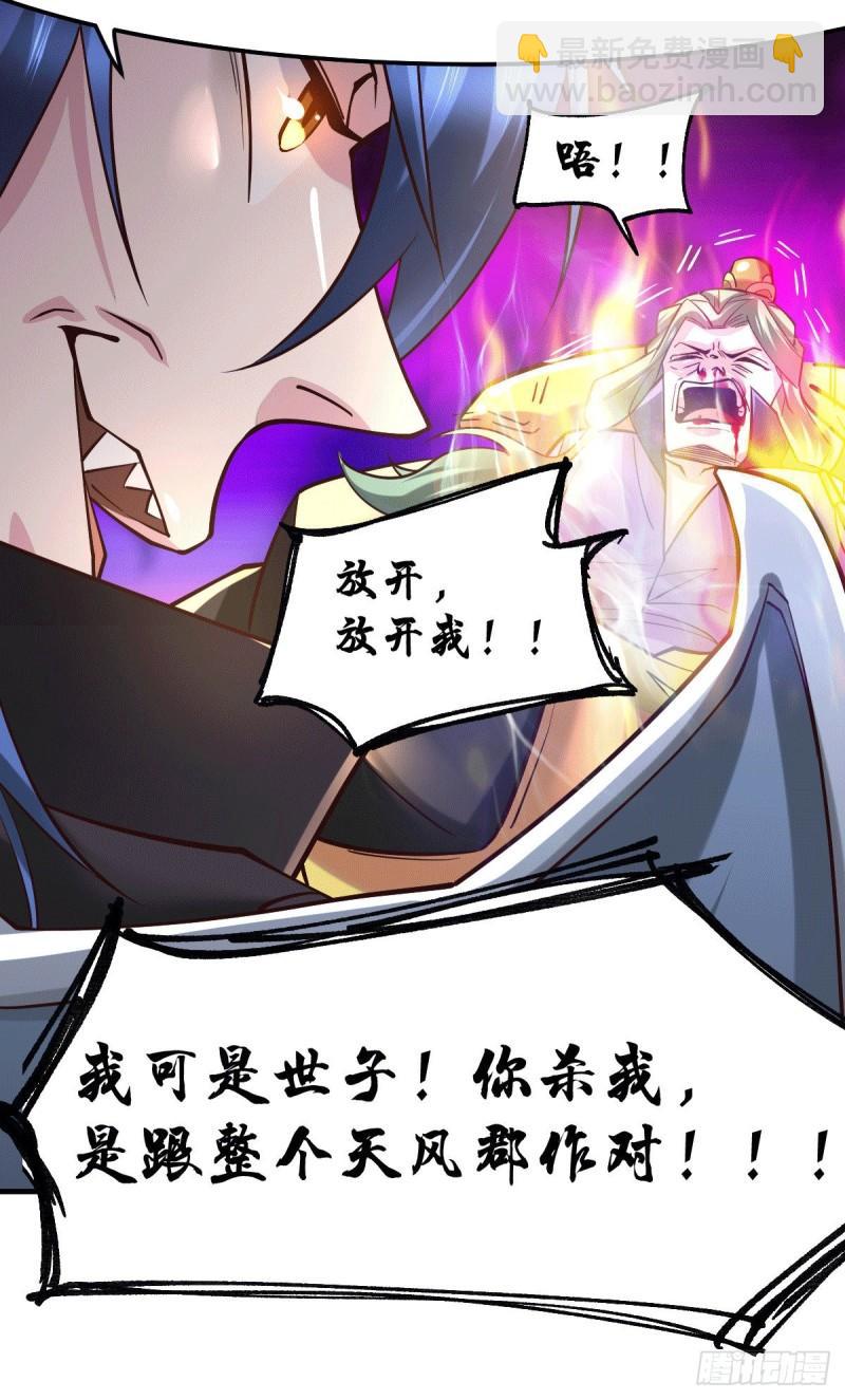 第78话 虐杀齐弘15