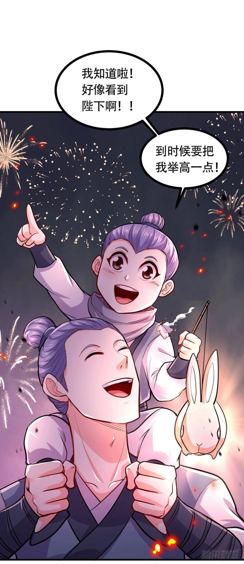 第187话 养魂阵与噬魂铃39