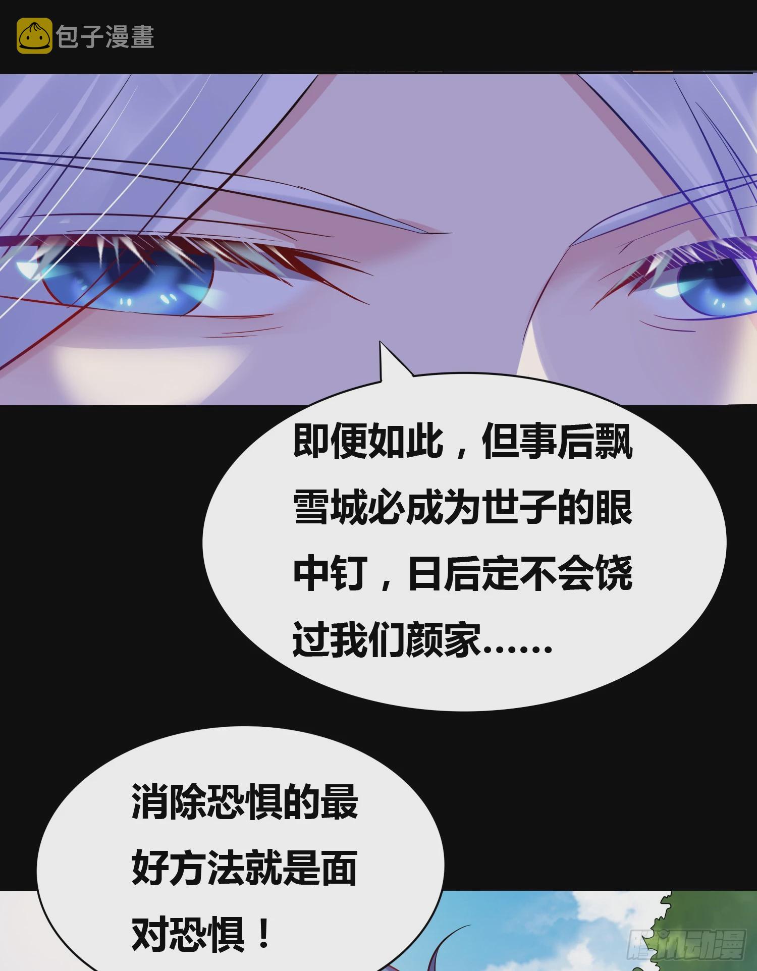 第3话 白捡一个美娇妻~17