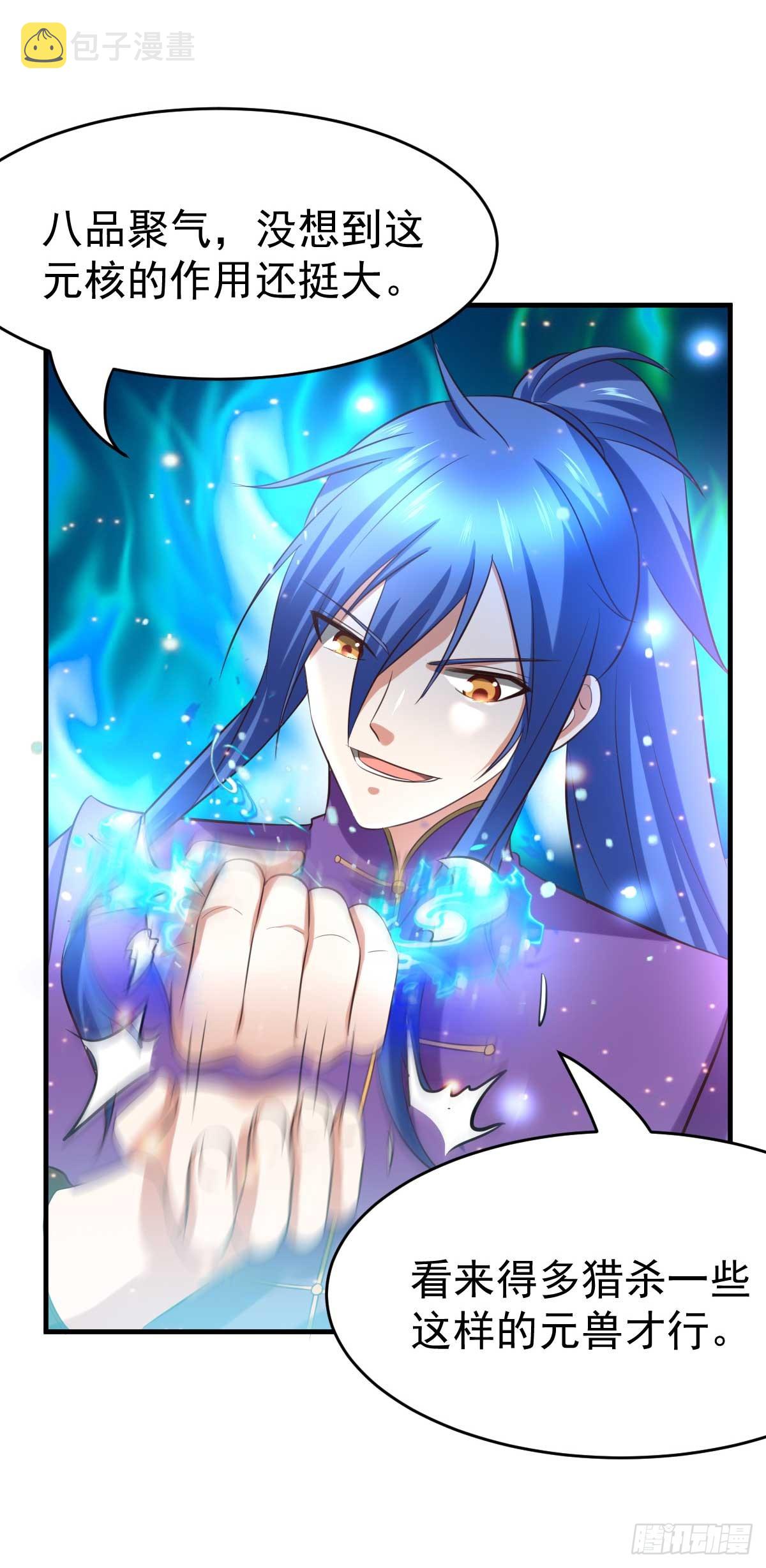 第16话 一度想起被支配的恐怖13