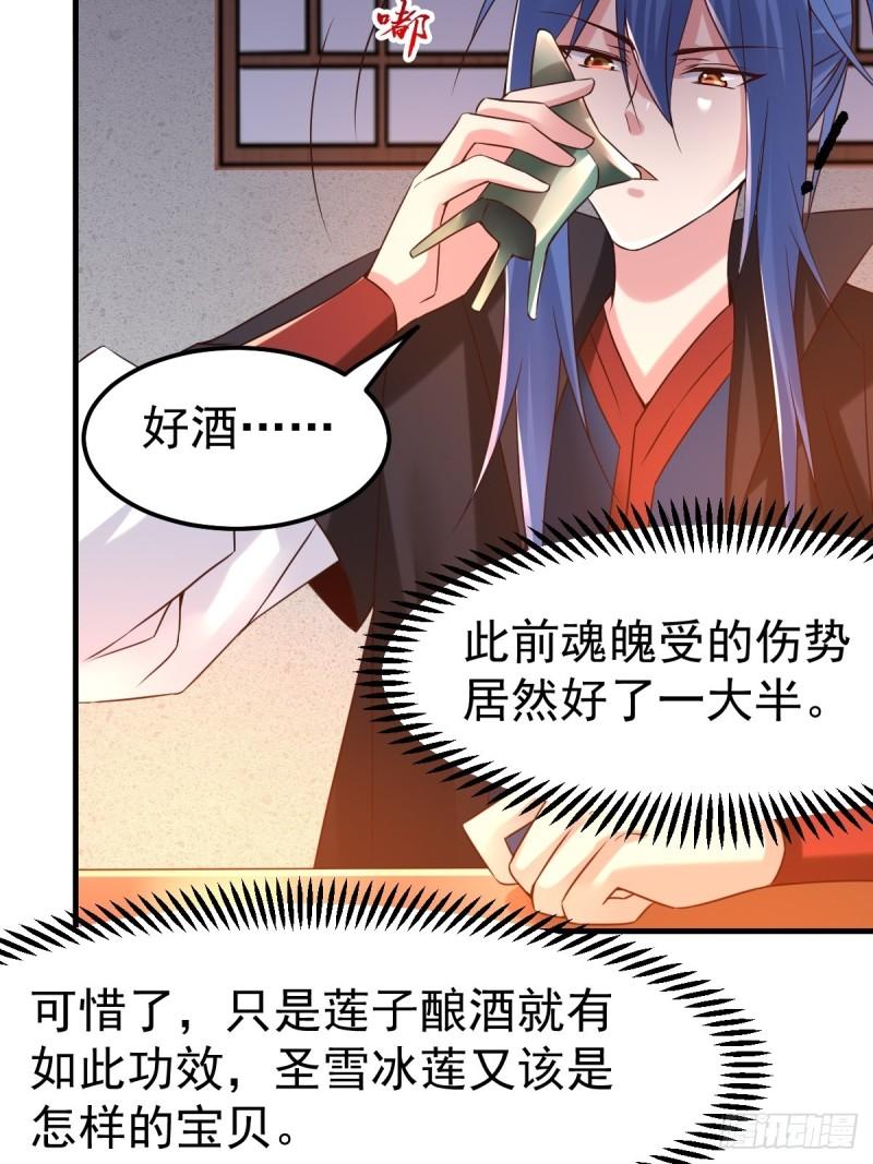 第83话 魂禁咒4