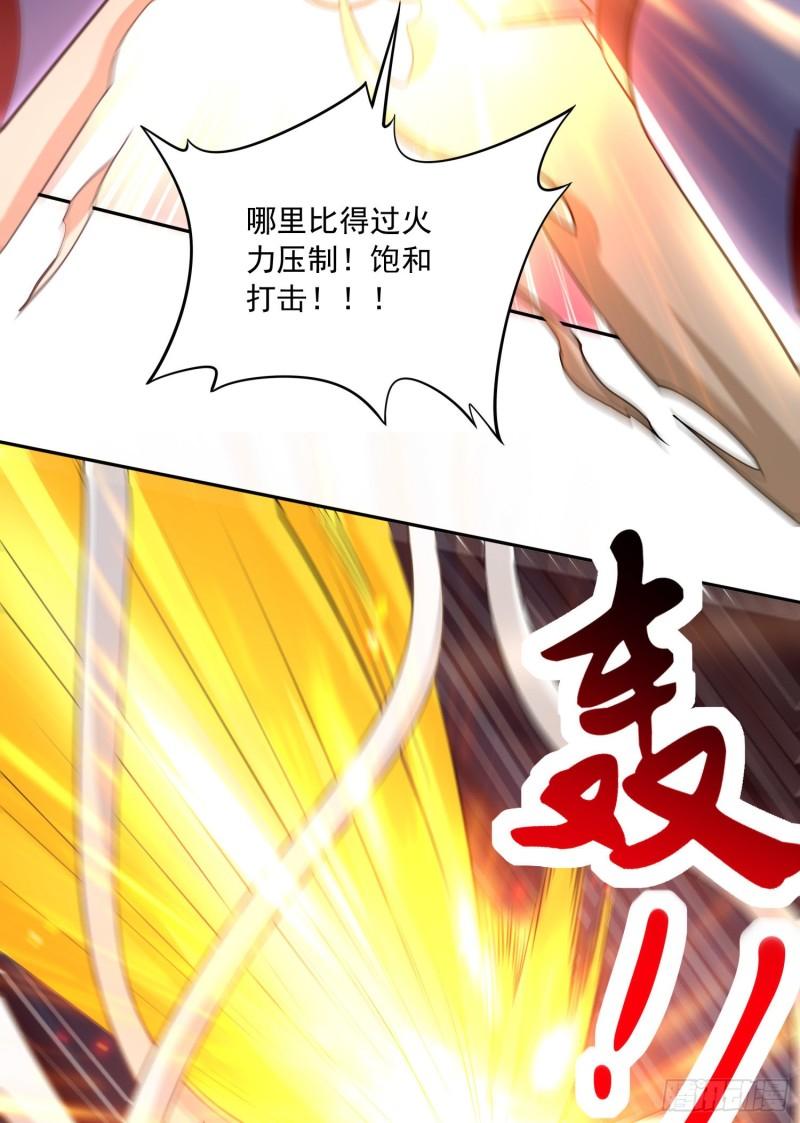 第226话 来自家乡的武器21