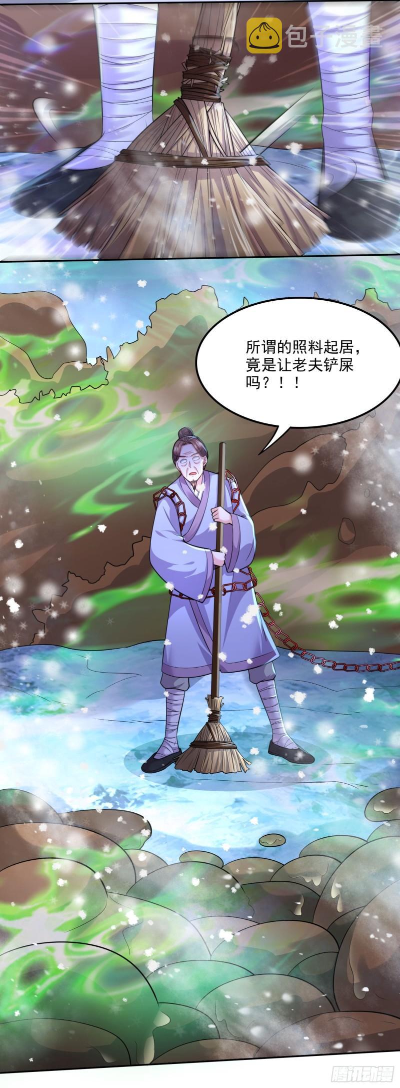 第214话 接如雪回家32