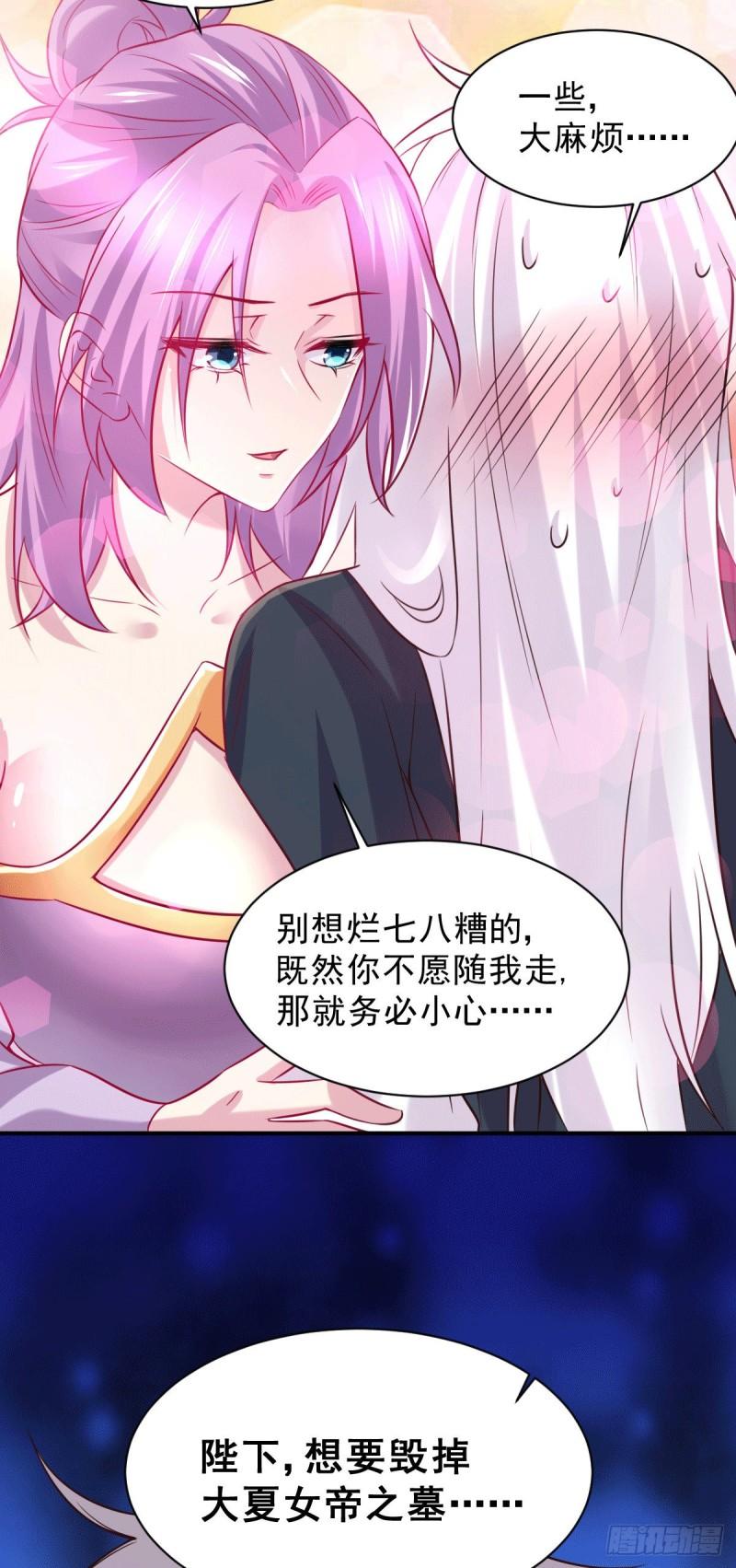 第111话 我只要他平安19