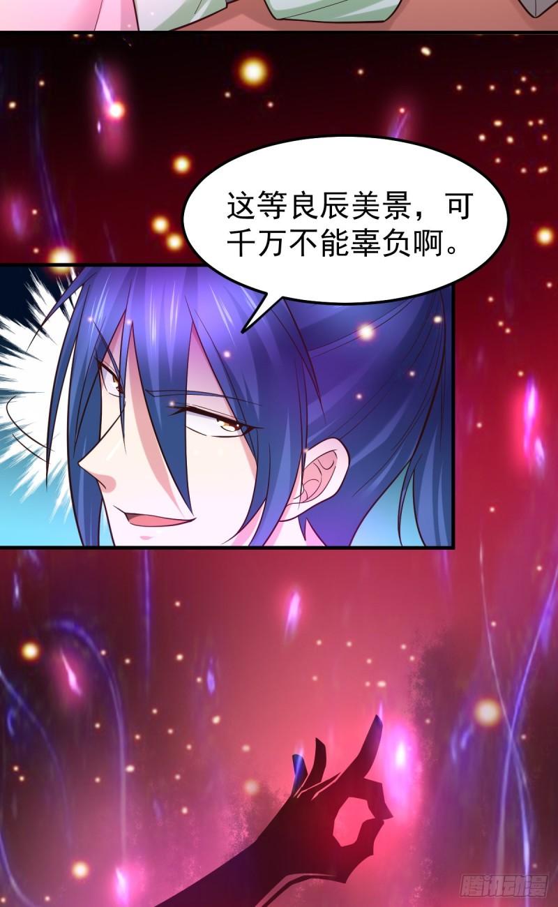第54话 碧萝花魁团27