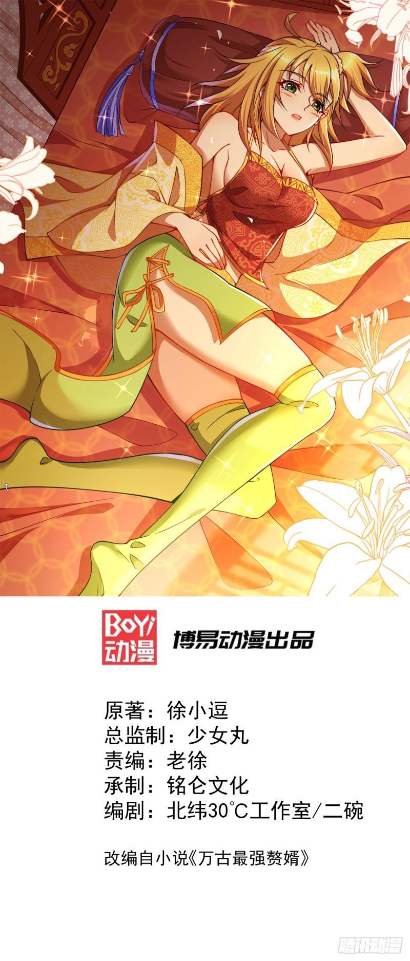 第80话 请尽情使用我吧0