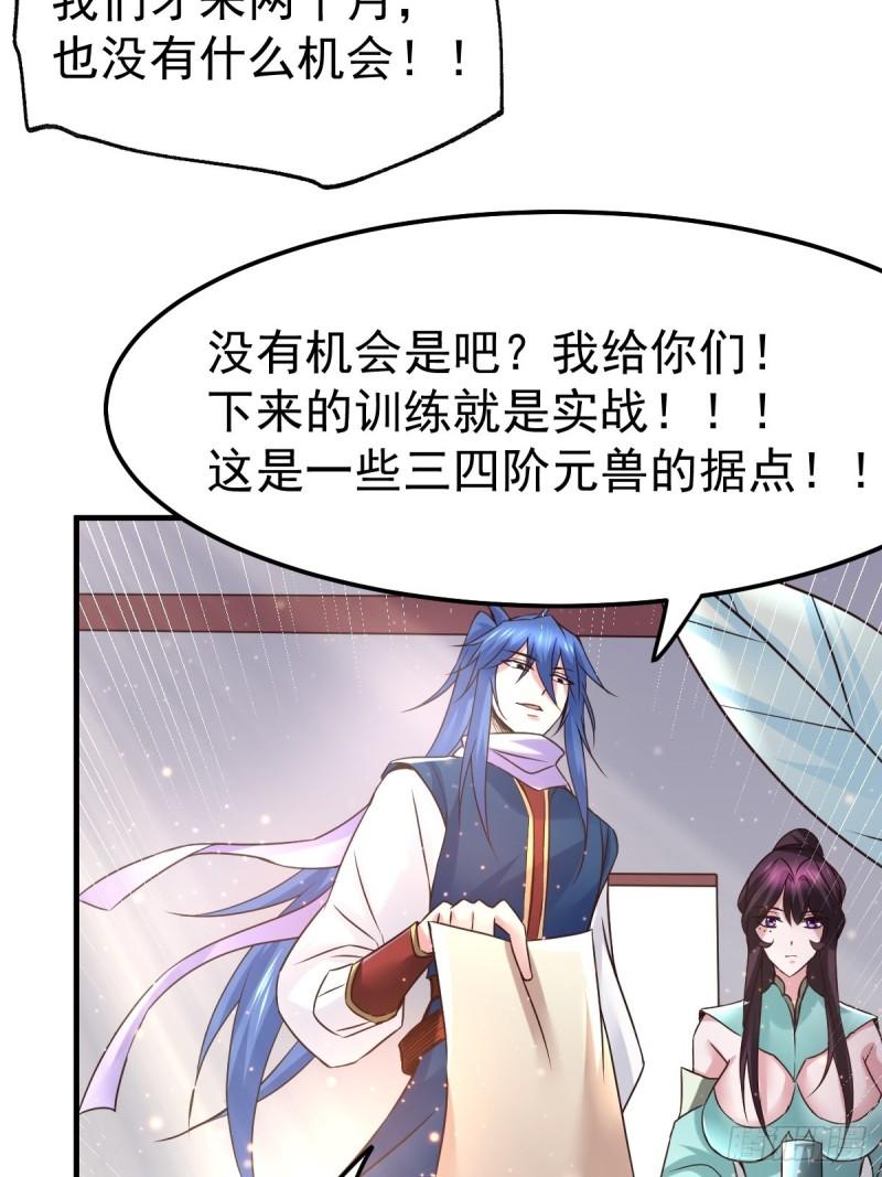 第68话 战争前夕7