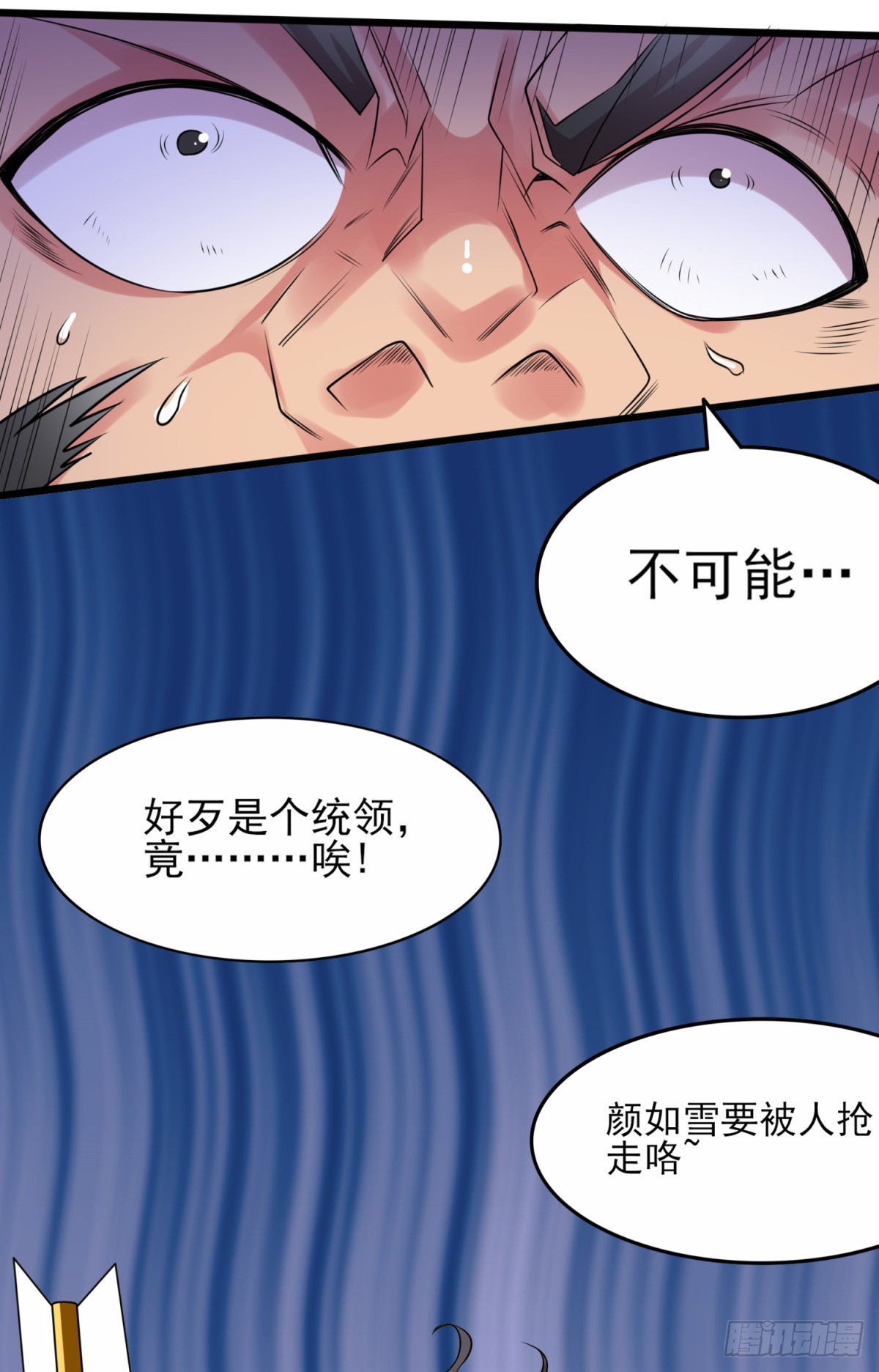 第7话 虐爆赵安！57