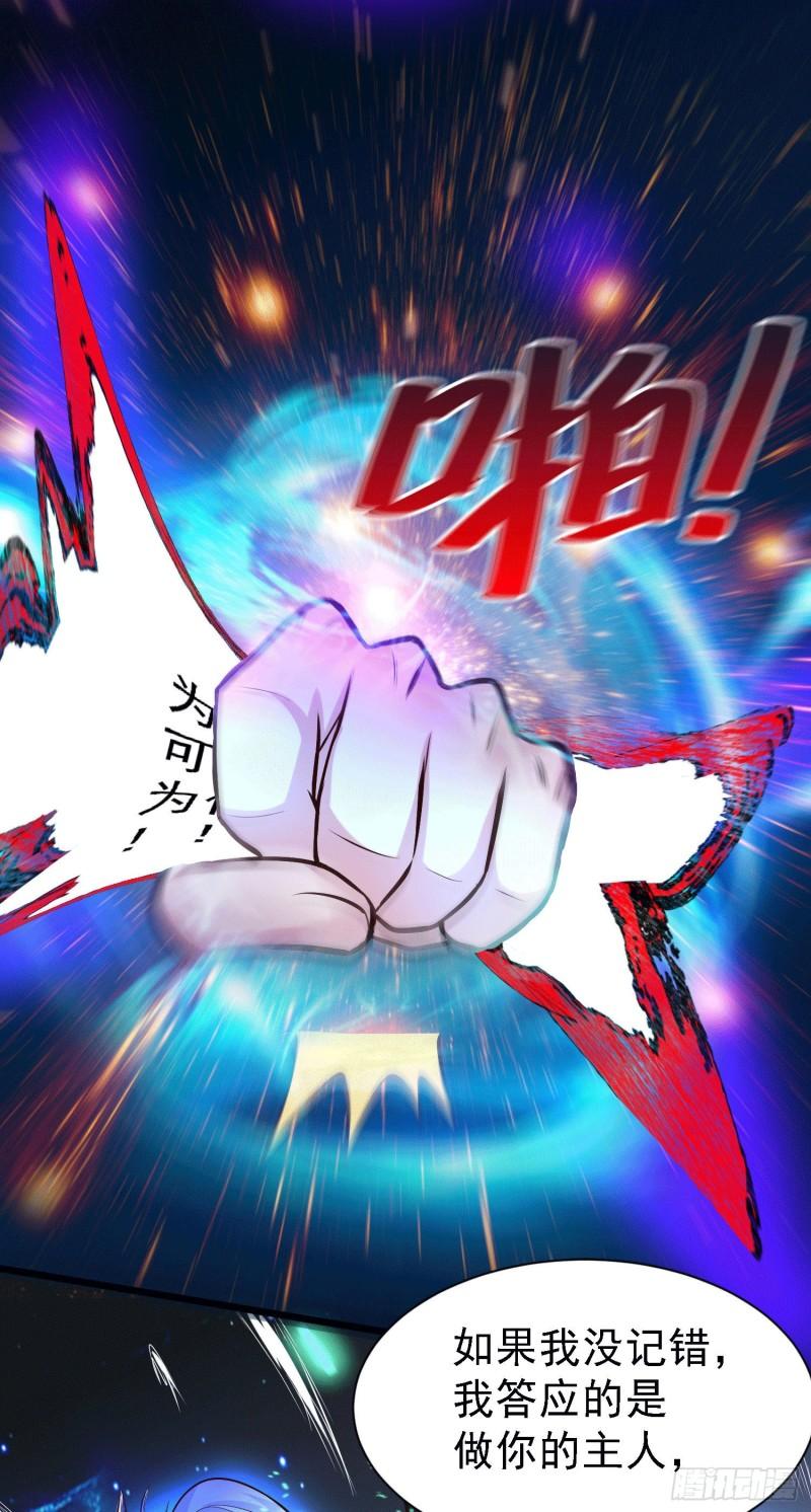 第147话 锁妖塔认主姜寒41