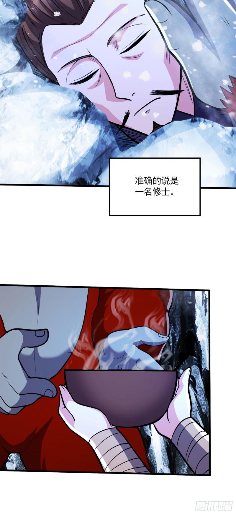 第212话 玲珑雪山的秘辛26