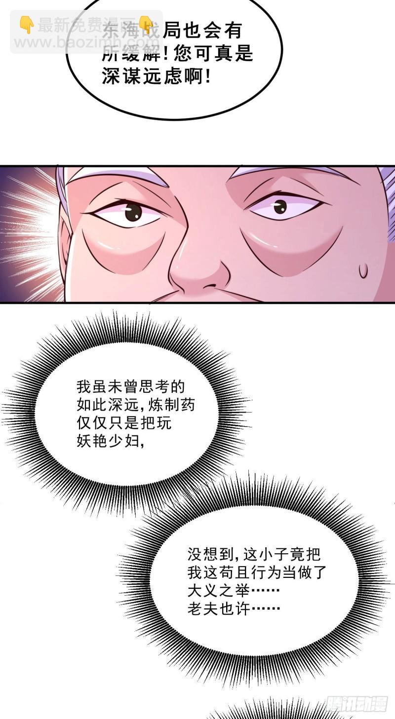 第113话 你要摸哪？！29