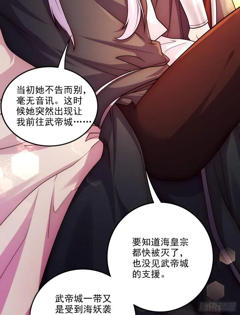 第255话 姑爷大骗子19