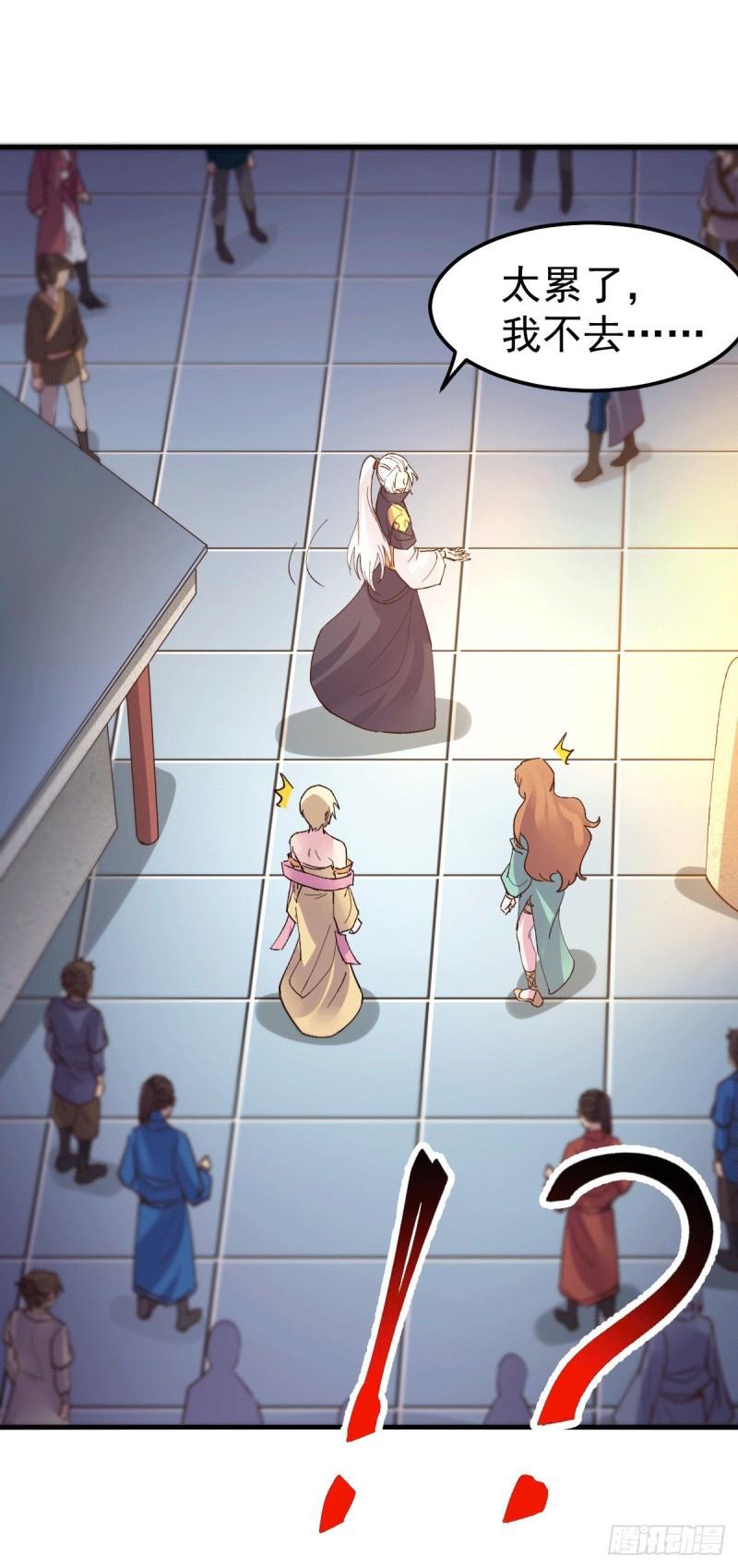 第115话 计谋生效了?30