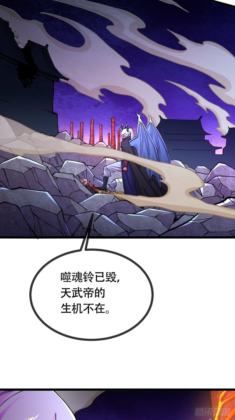 第190话 击败天武帝70