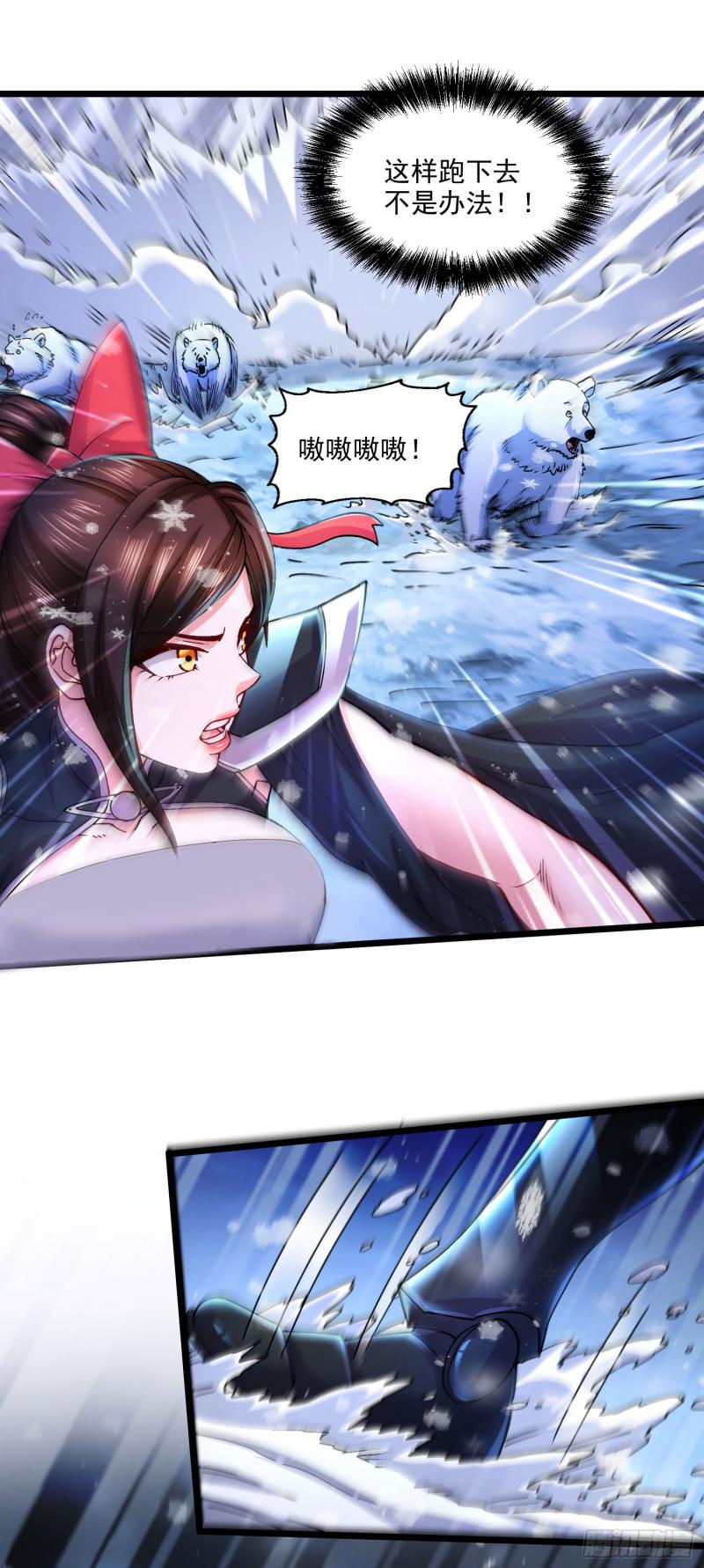 第206话 荆寻雁 无所畏惧1
