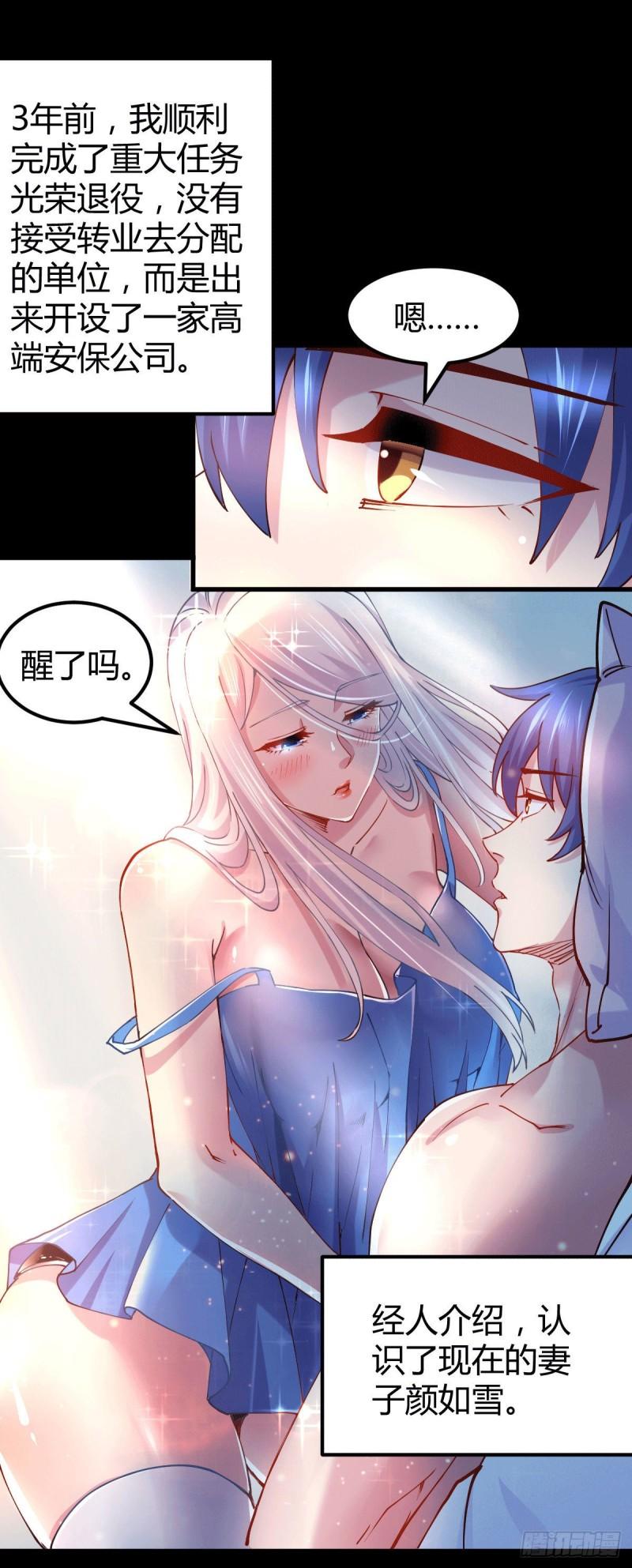 第136话 南柯一梦21