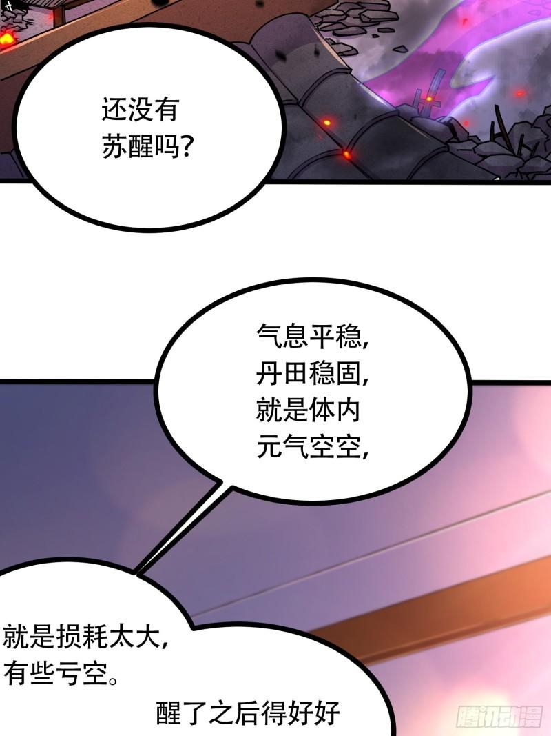 第194话 事后18