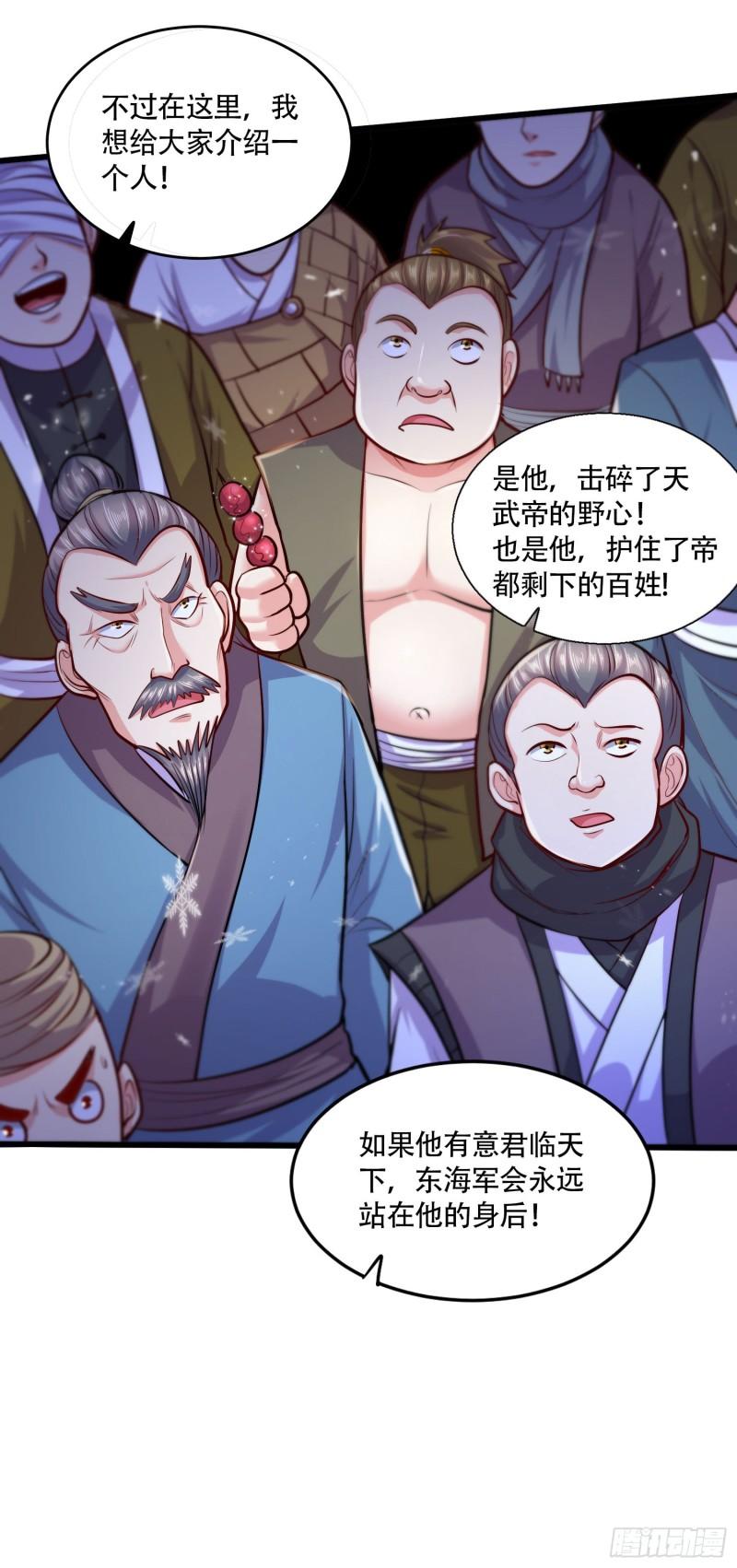 第203话 姐姐的礼物24