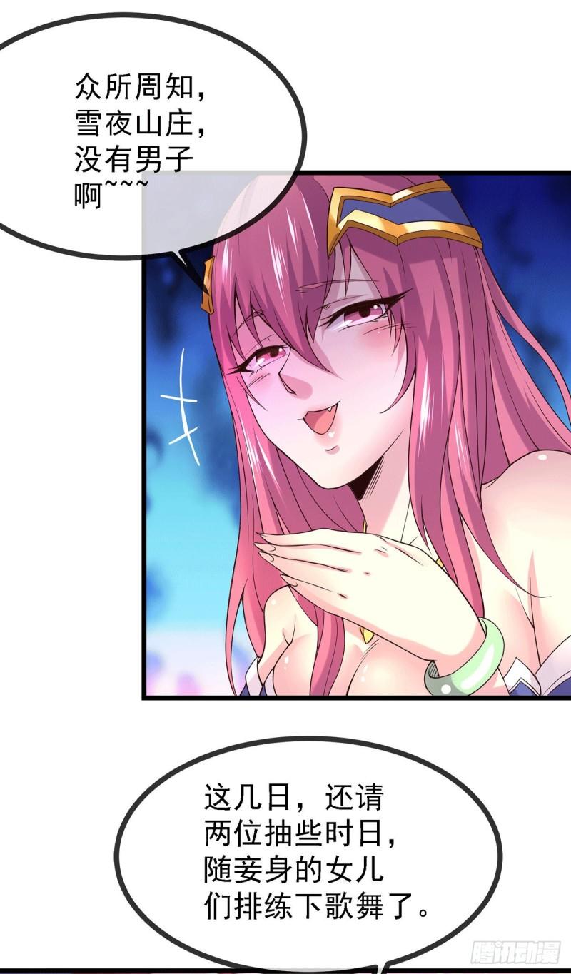 第173话 女装姜寒闪亮登场32